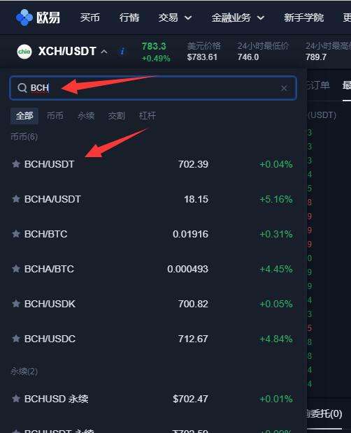 比特币现金今曰价格，比特币现金今日行情价格
