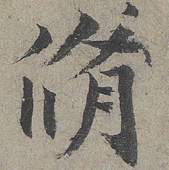 欧阳修字，欧阳修字永叔庐阳人四岁而孤母的意思