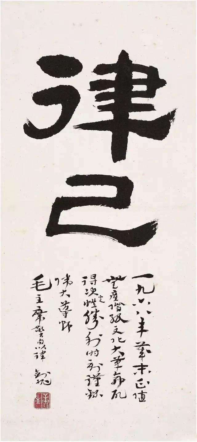 康生墓，康生墓地