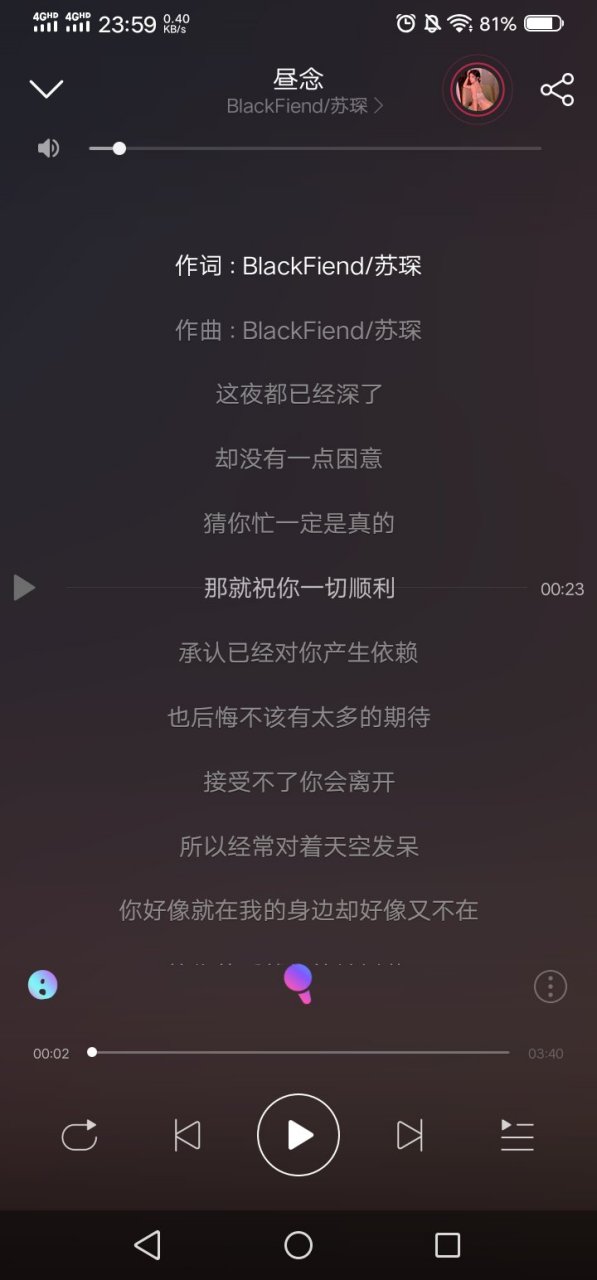 苏琛，苏琛是什么意思