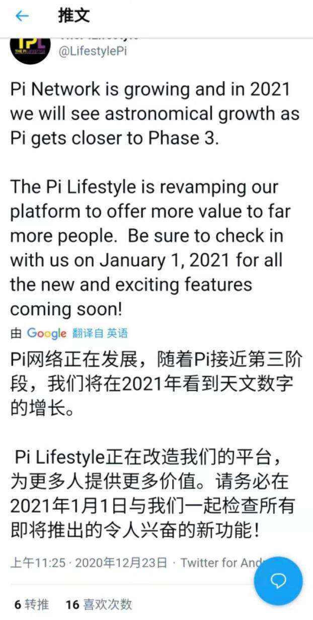 pi币最新消息今日9月10日的简单介绍