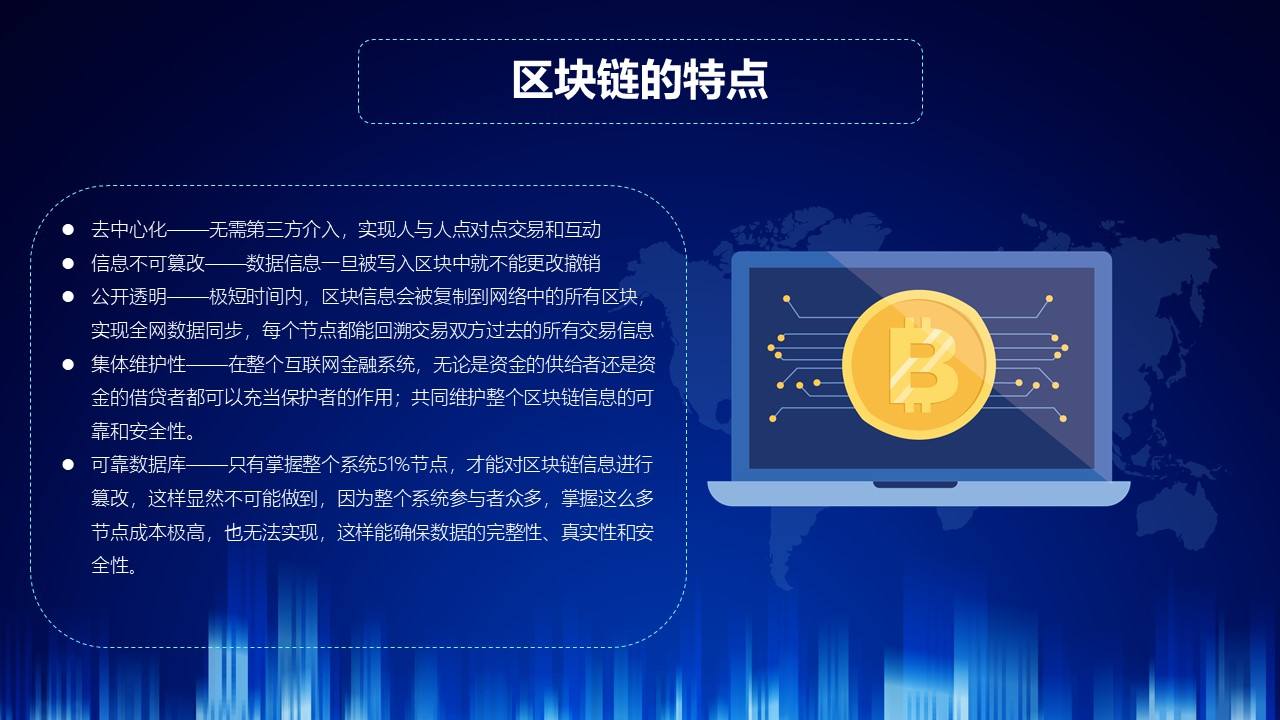 区块链货币软件，区块链货币软件是什么