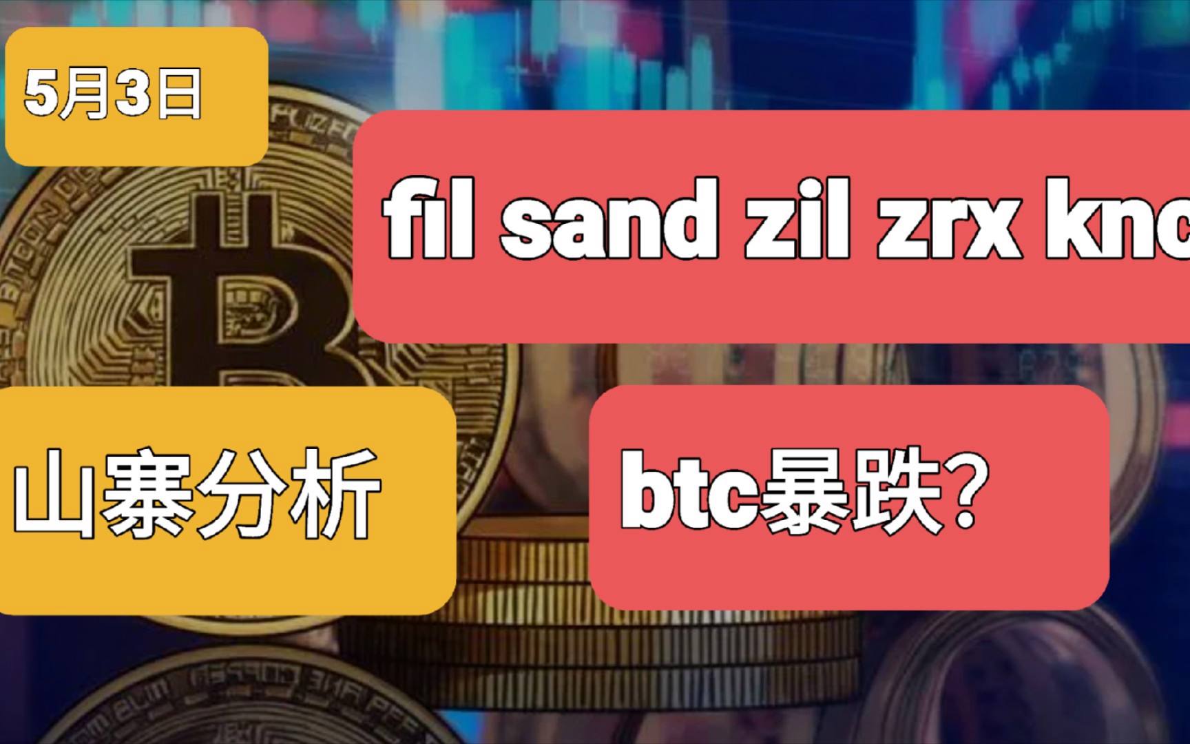 zrx币，zrx币最新消息