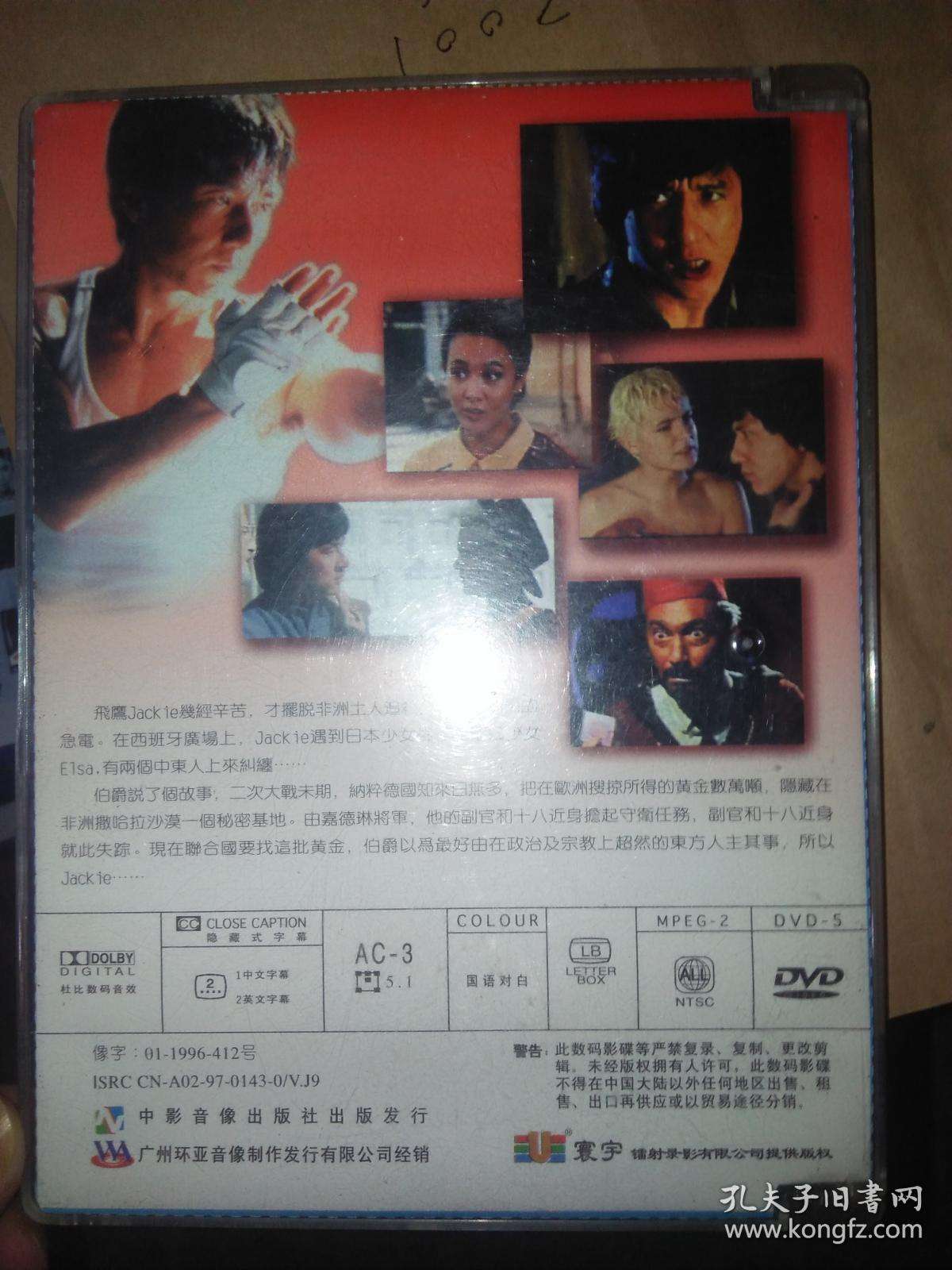 飞鹰计划女演员，成龙飞鹰计划女演员