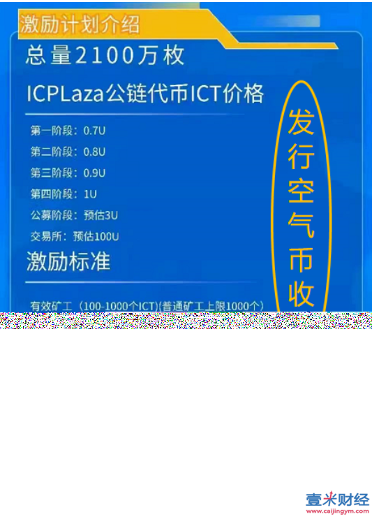 艾达币新浪，艾达币最新消息