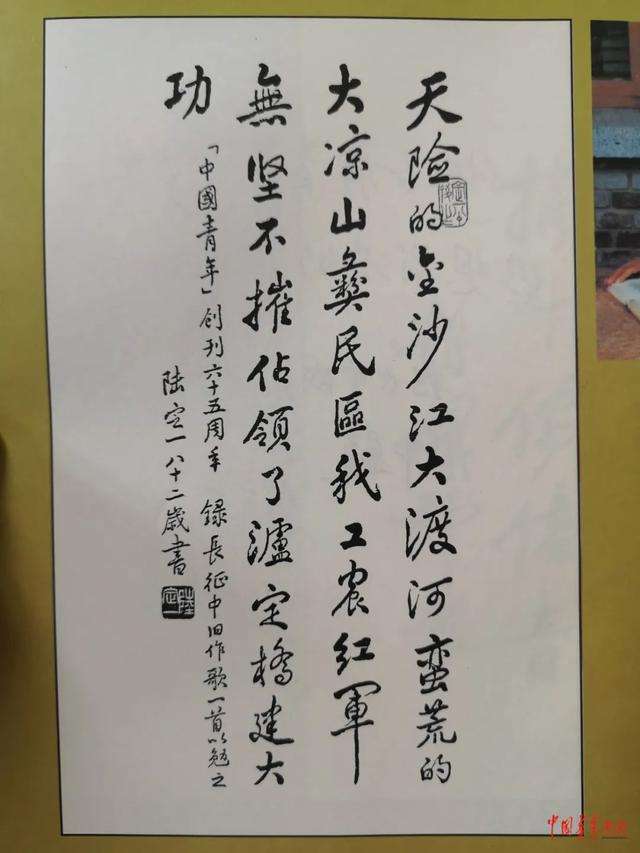 陆定一的简单介绍