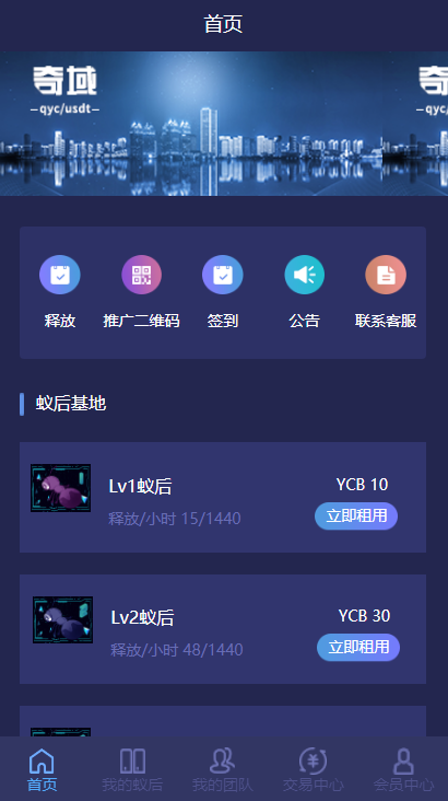 辽源区块链挖币软件开发，辽源区块链挖币软件开发招聘