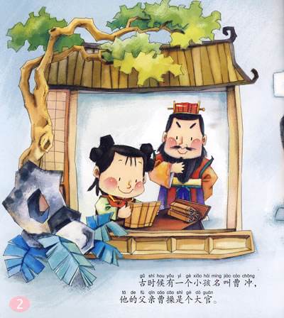 曹冲，曹冲是什么时期的人