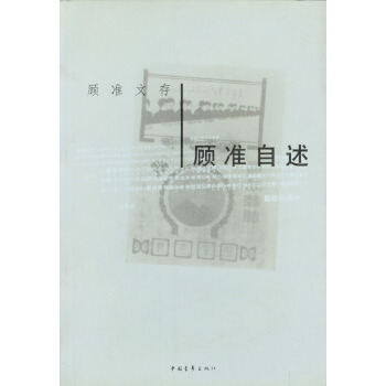 顾准，顾准和Neil