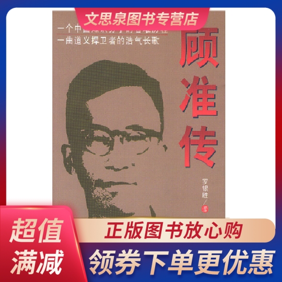 顾准，顾准和Neil