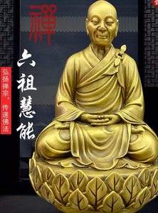 慧能，慧能六祖简历