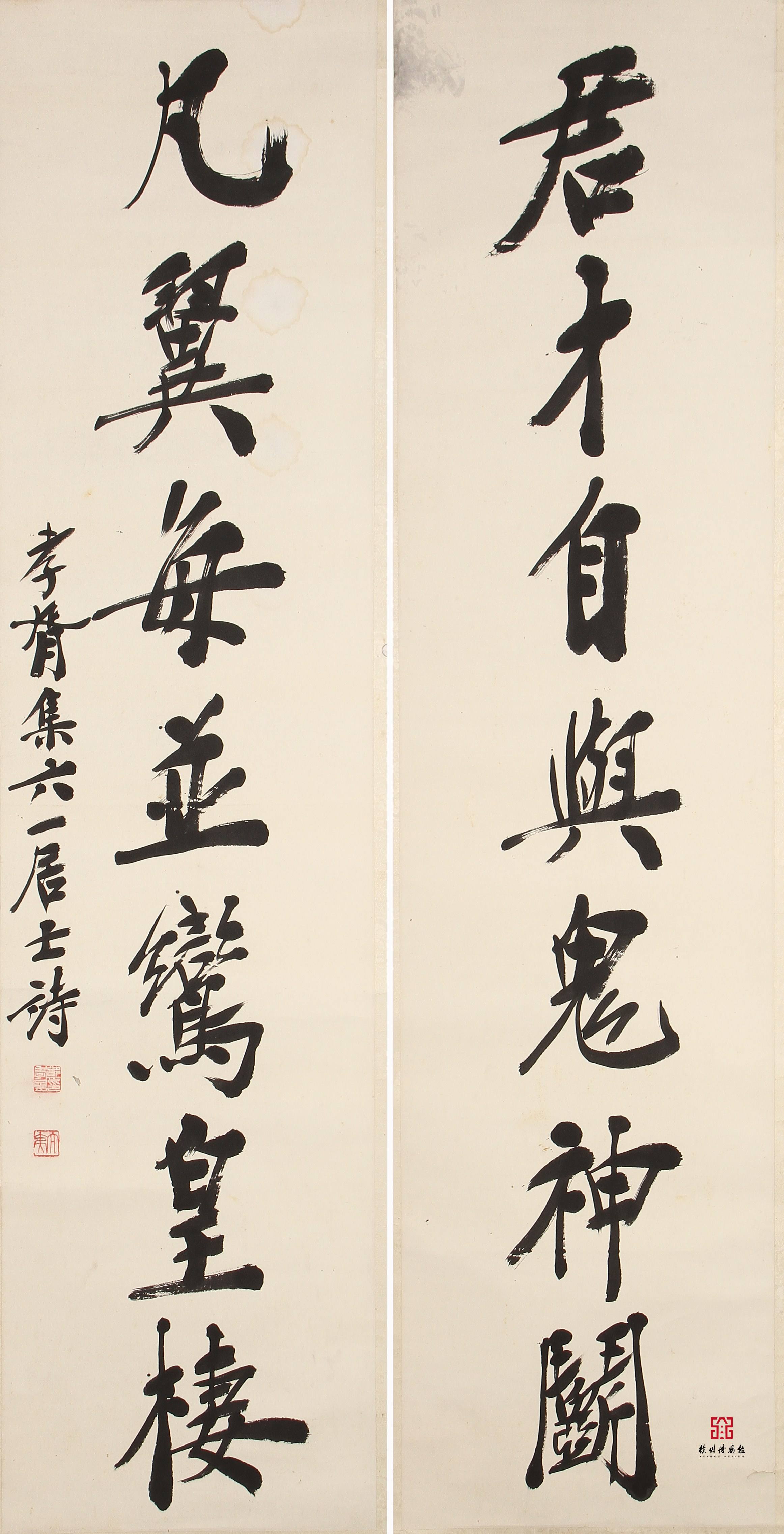 郑孝胥书法，郑孝胥的书法