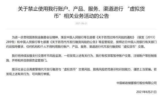 为什么禁止虚拟货币的简单介绍