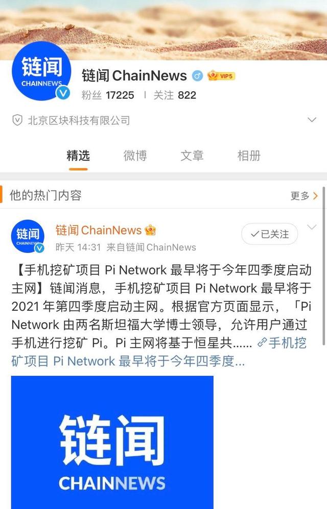pi币重大消息，今天关于pi币的消息