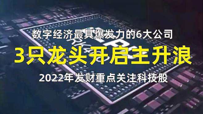 数字货币龙头股，浙文互联是数字货币龙头股