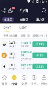 关于币赢交易所交易平台怎么样的信息
