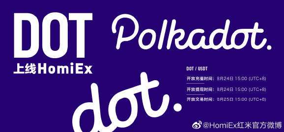 包含dot币交易所官方版下载的词条