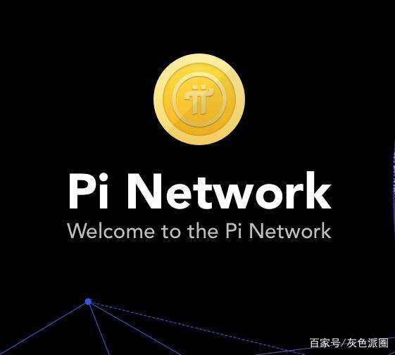 派币数字货币，派币数字货币是什么
