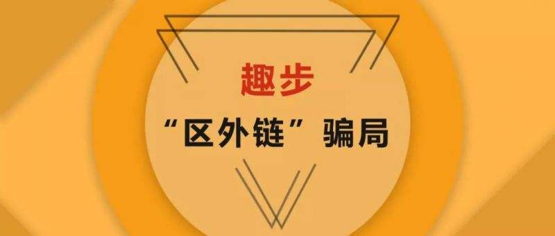 区块链交易平台倒闭，区块链交易平台可靠吗
