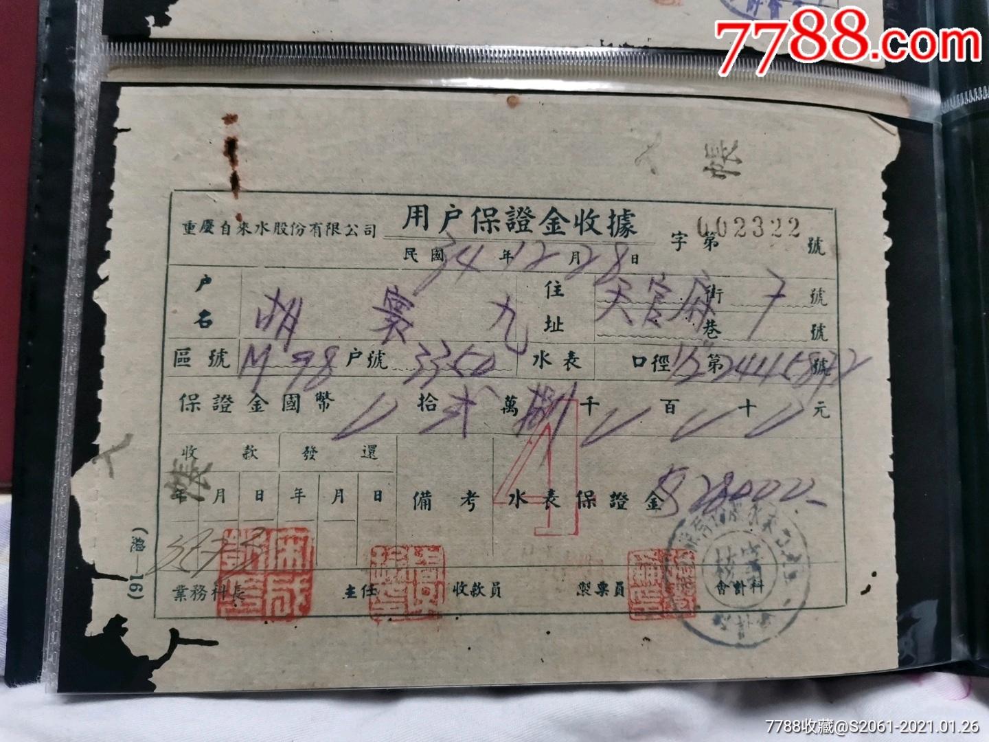 维持保证金，维持保证金率