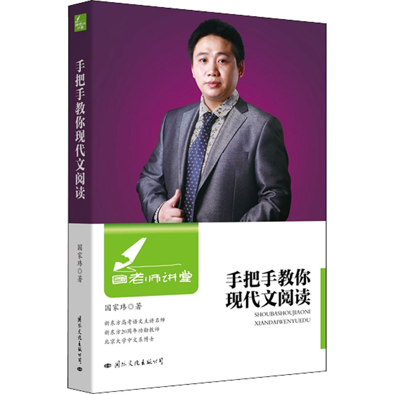 国家玮，国家玮网课