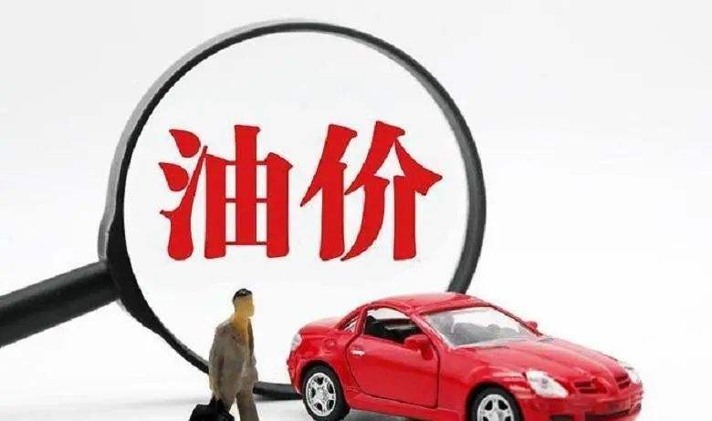 国际性国际性油价减缩跌幅，国际油价大跌对国内市场冲击