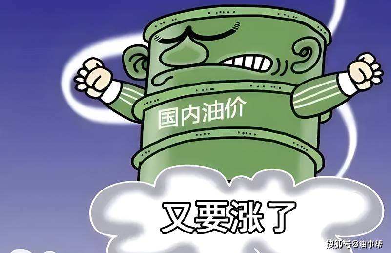 国际性国际性油价减缩跌幅，国际油价大跌对国内市场冲击
