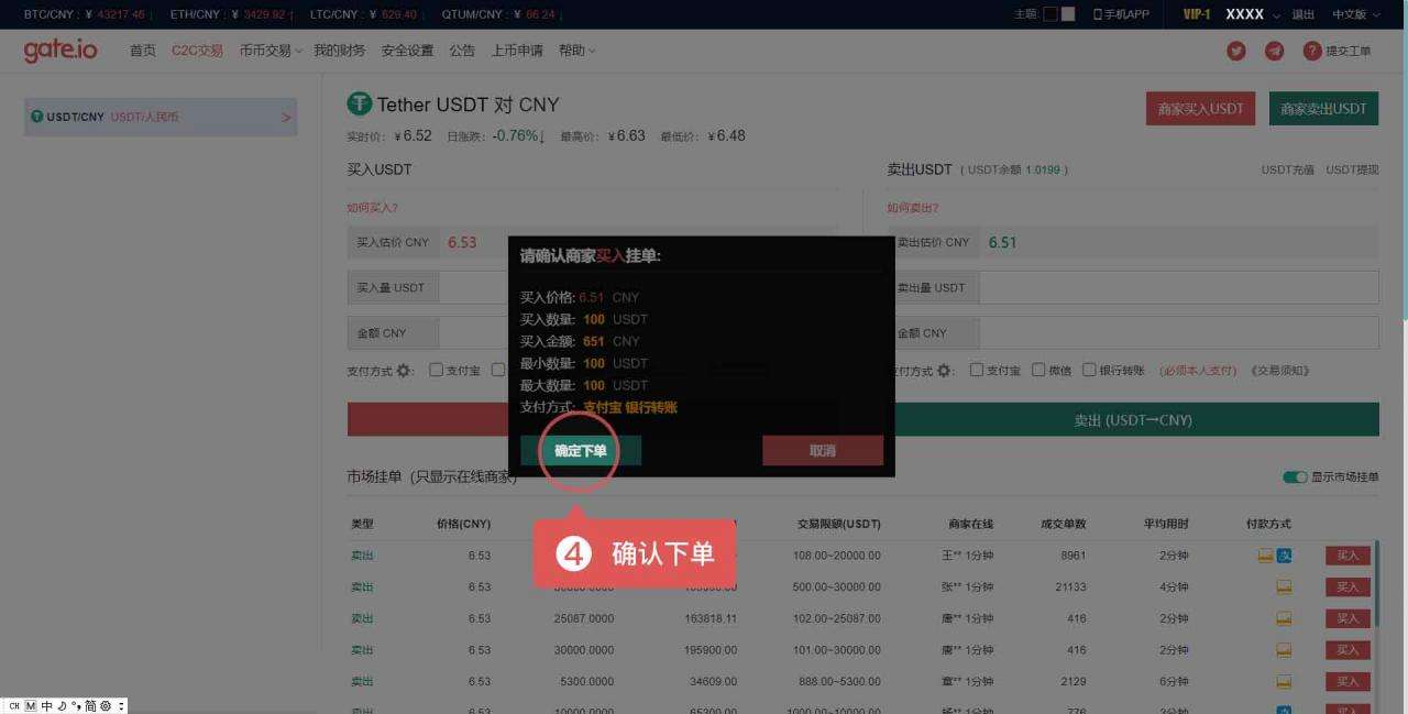 包含直接可以交易ustd平台的词条