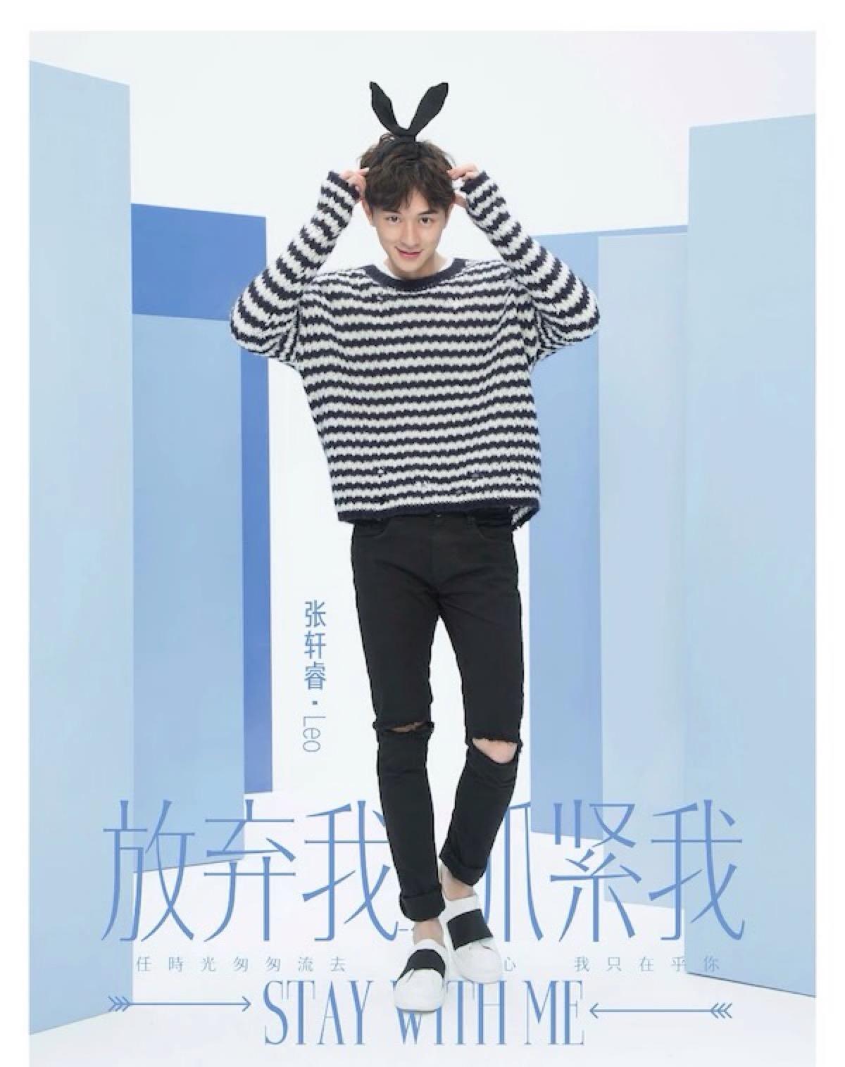 关于张轩睿的信息