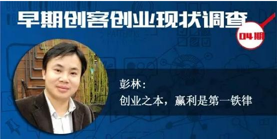 彭林，彭林军