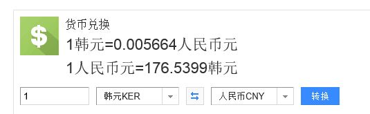 三亿韩元是多少人民币，三亿韩元是多少人民币啊