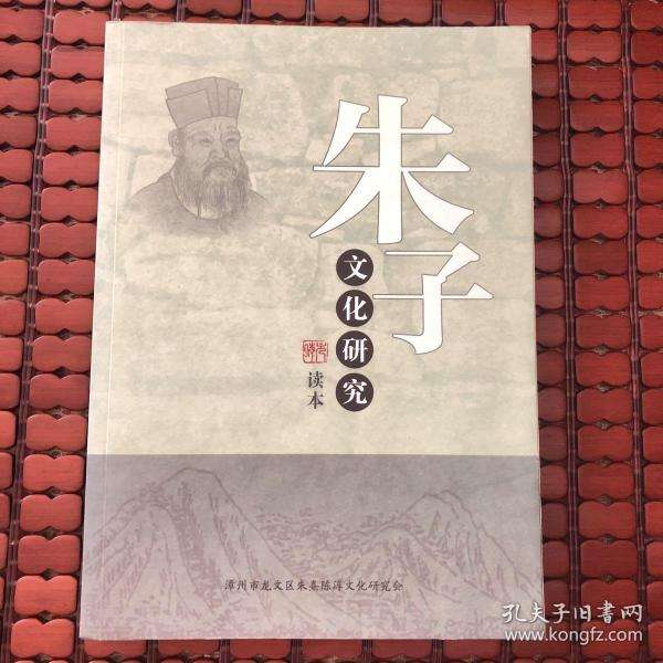 朱子，朱子治家格言全文