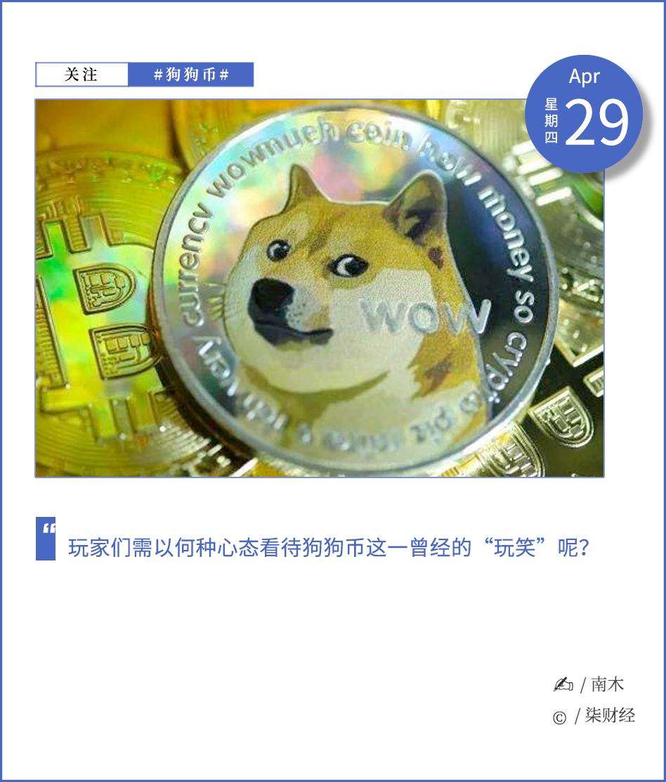 买1万元狗狗币，狗狗币买一手多少钱