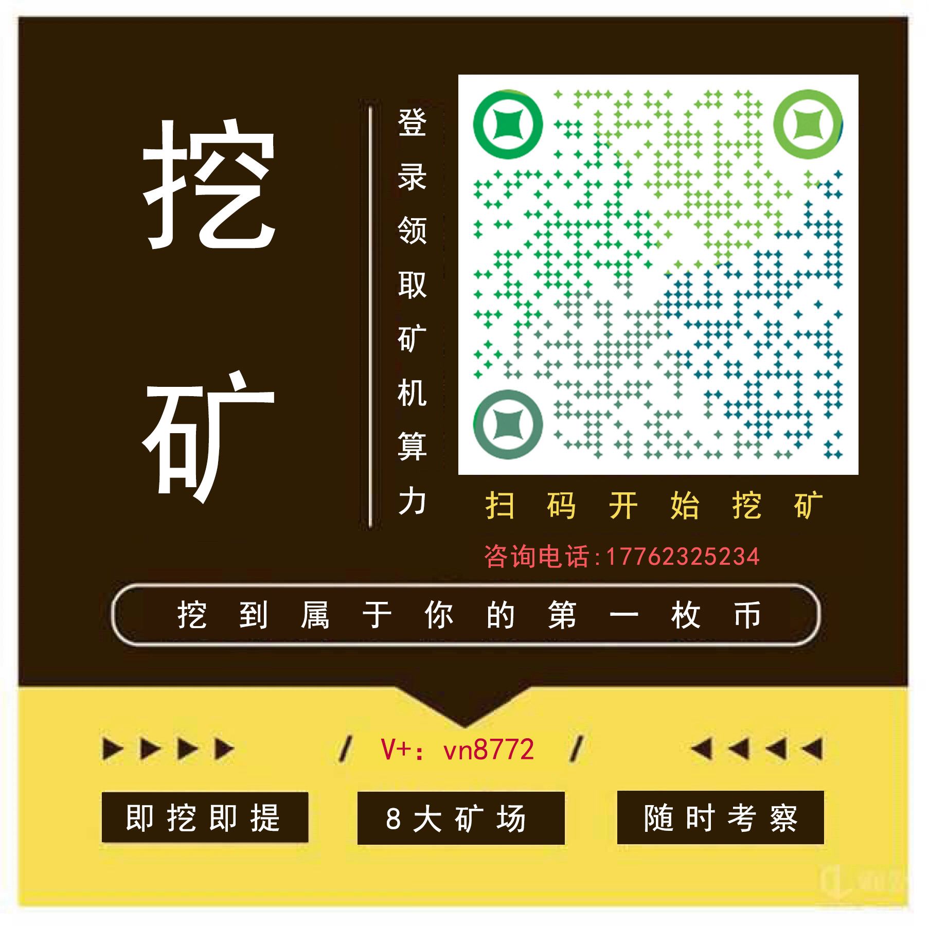如何挖掘奇亚币XCH币挖矿教程的简单介绍