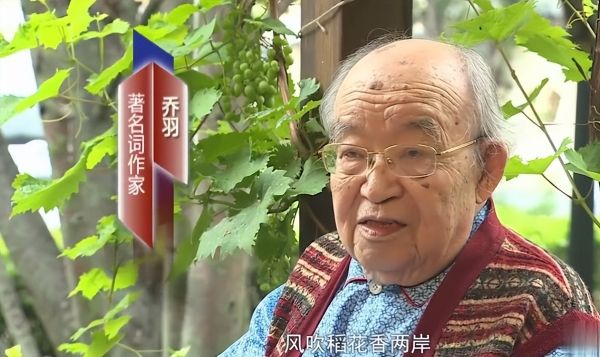 乔羽，乔羽简介享年多少岁