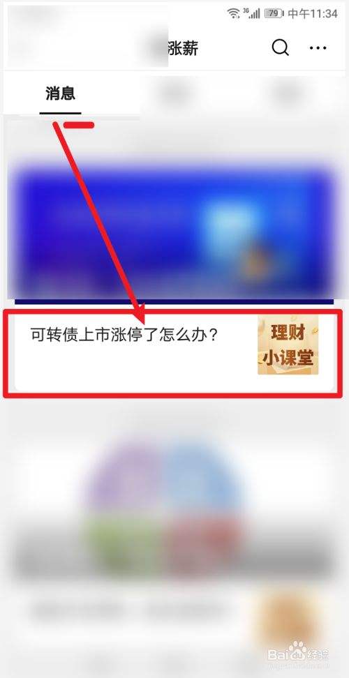 可转债怎么交易百度网盘，可转债入门十讲 百度网盘