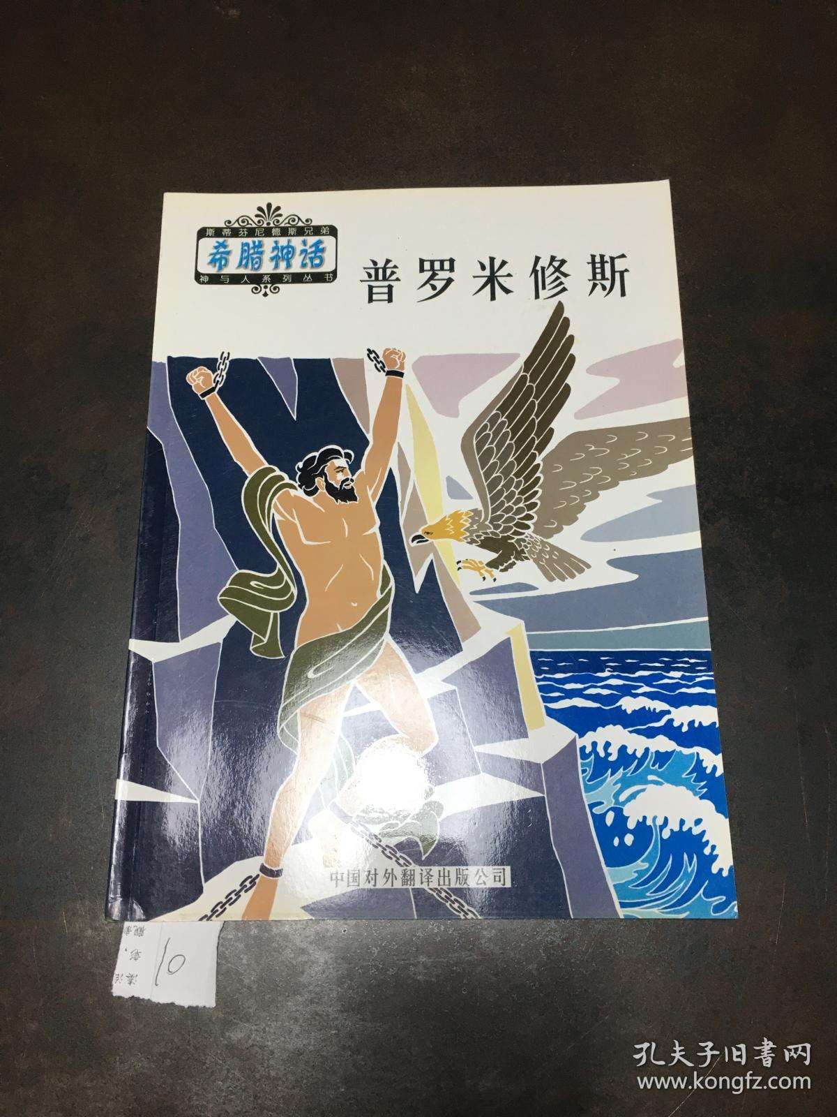 普罗米修斯，普罗米修斯电影免费完整版
