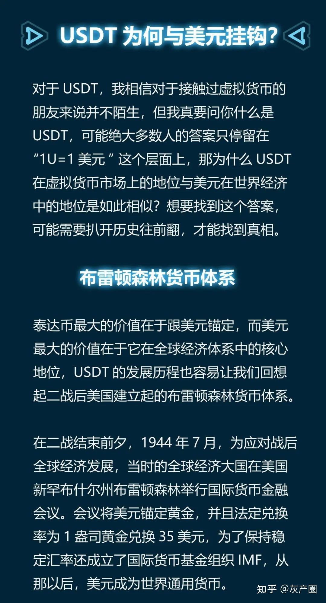 泰达币交易网站，泰达币交易网站官网