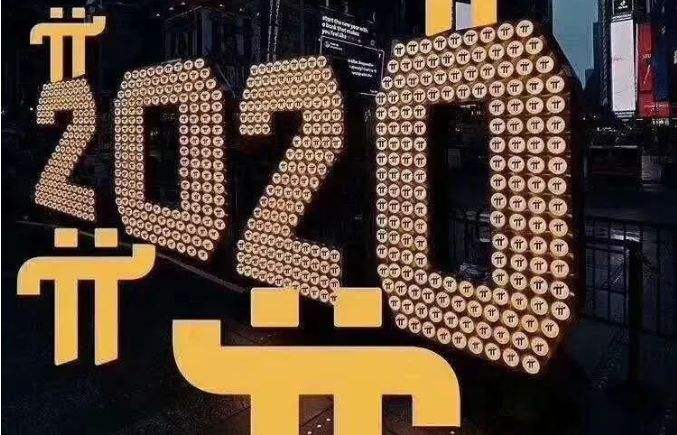 pi币今天的价格，pi币今日价格最新价格