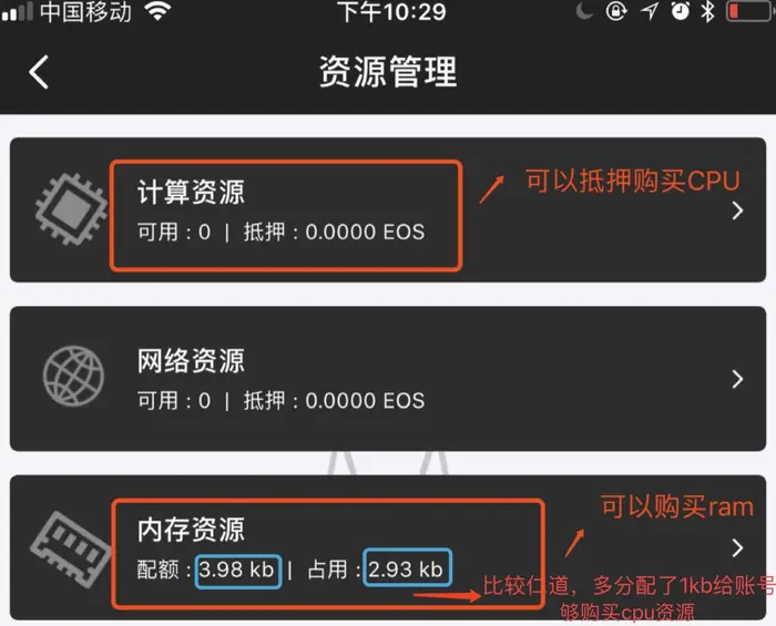 包含eos手机端app最新安卓的词条