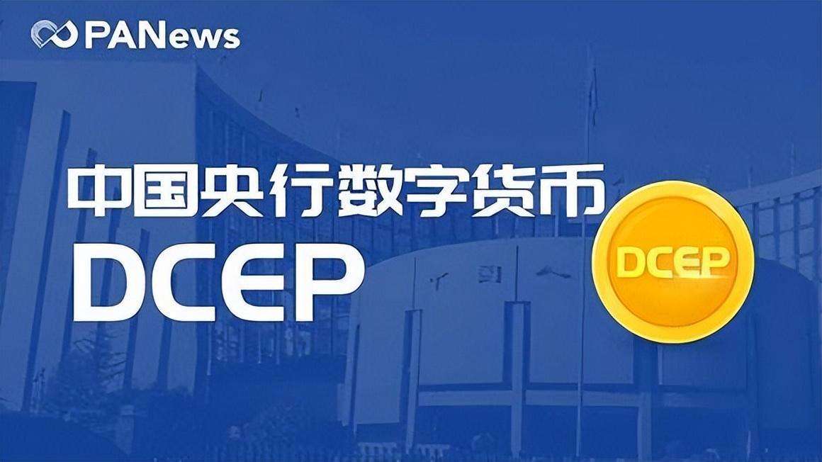 关于中国数字货币交易平台官网的信息