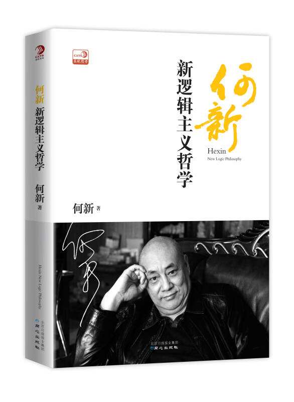 何新，何新国赵天虎是什么电视剧