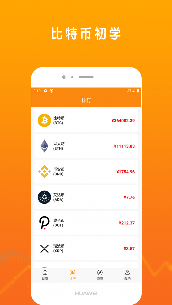 比特币下载链接，比特币下载链接手机版
