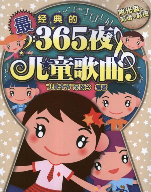 经典儿童歌曲，经典儿童歌曲读书郎