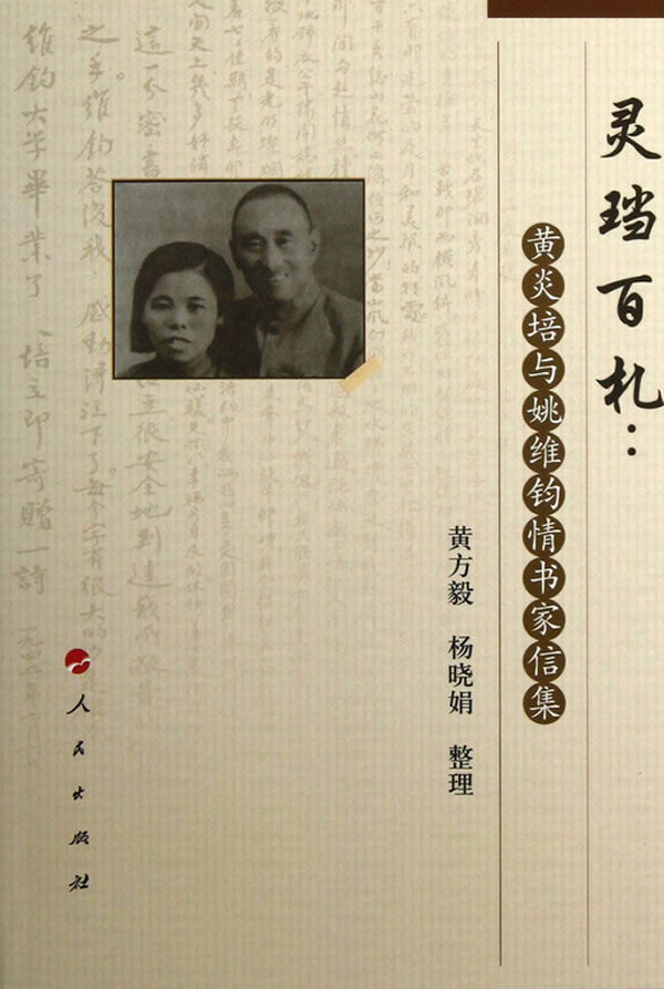 姚维钧，姚维钧多少岁