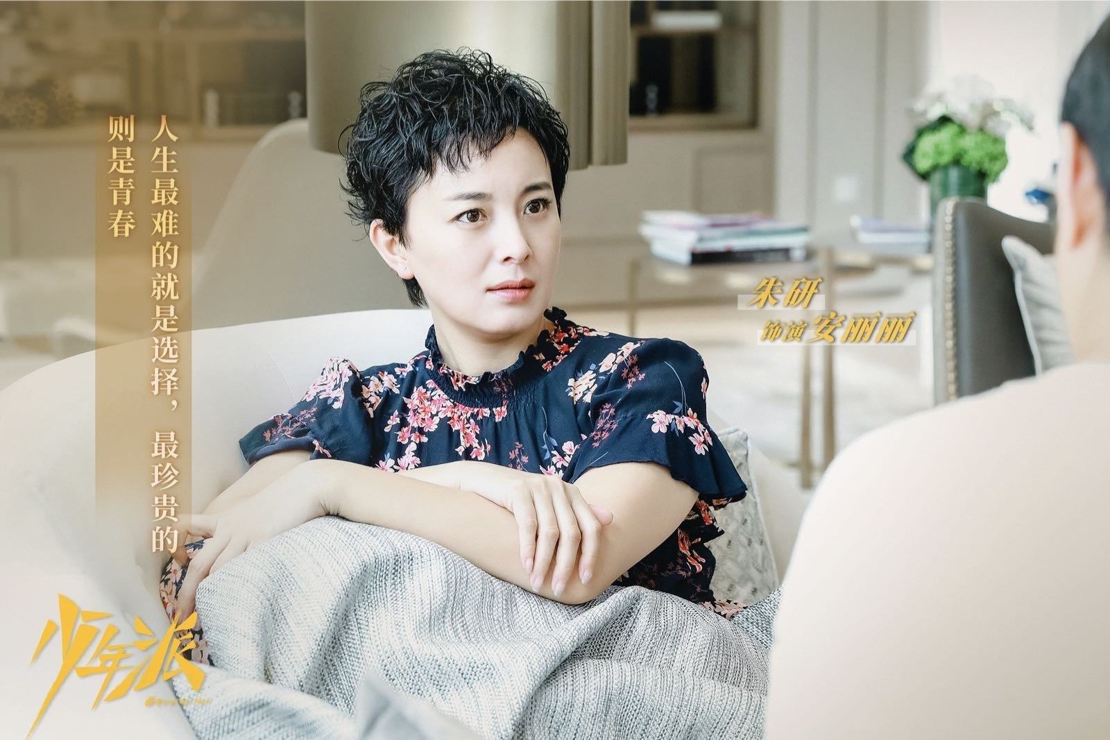 朱研个人资料，朱研个人资料电影电视剧