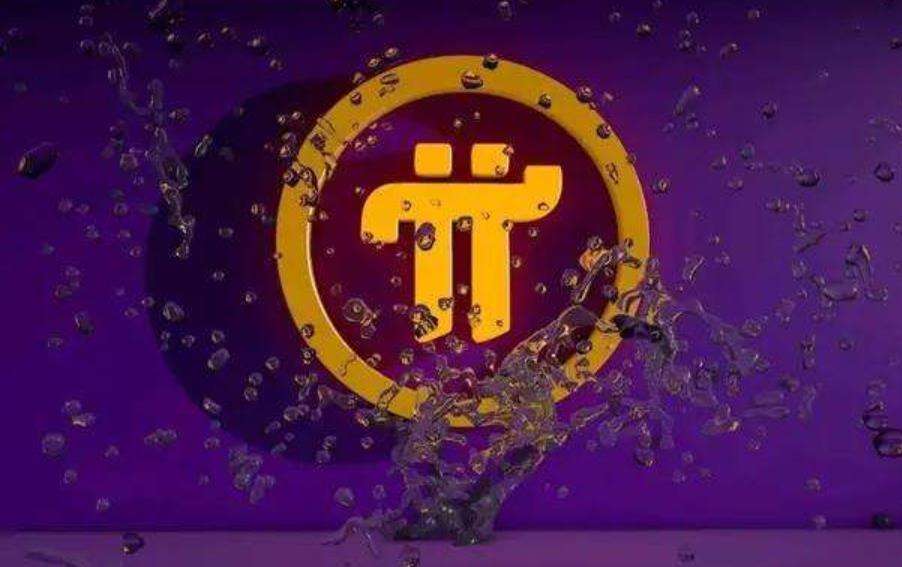 1000个pi币能卖多少钱，1000个pi币有多少基础币