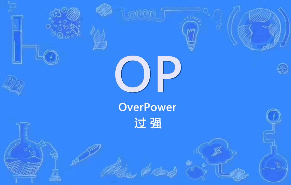 关于op币最新下载链接的信息