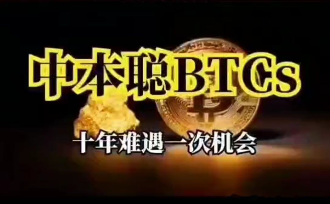 btcs主网价格预测，btcs预估多少钱一个