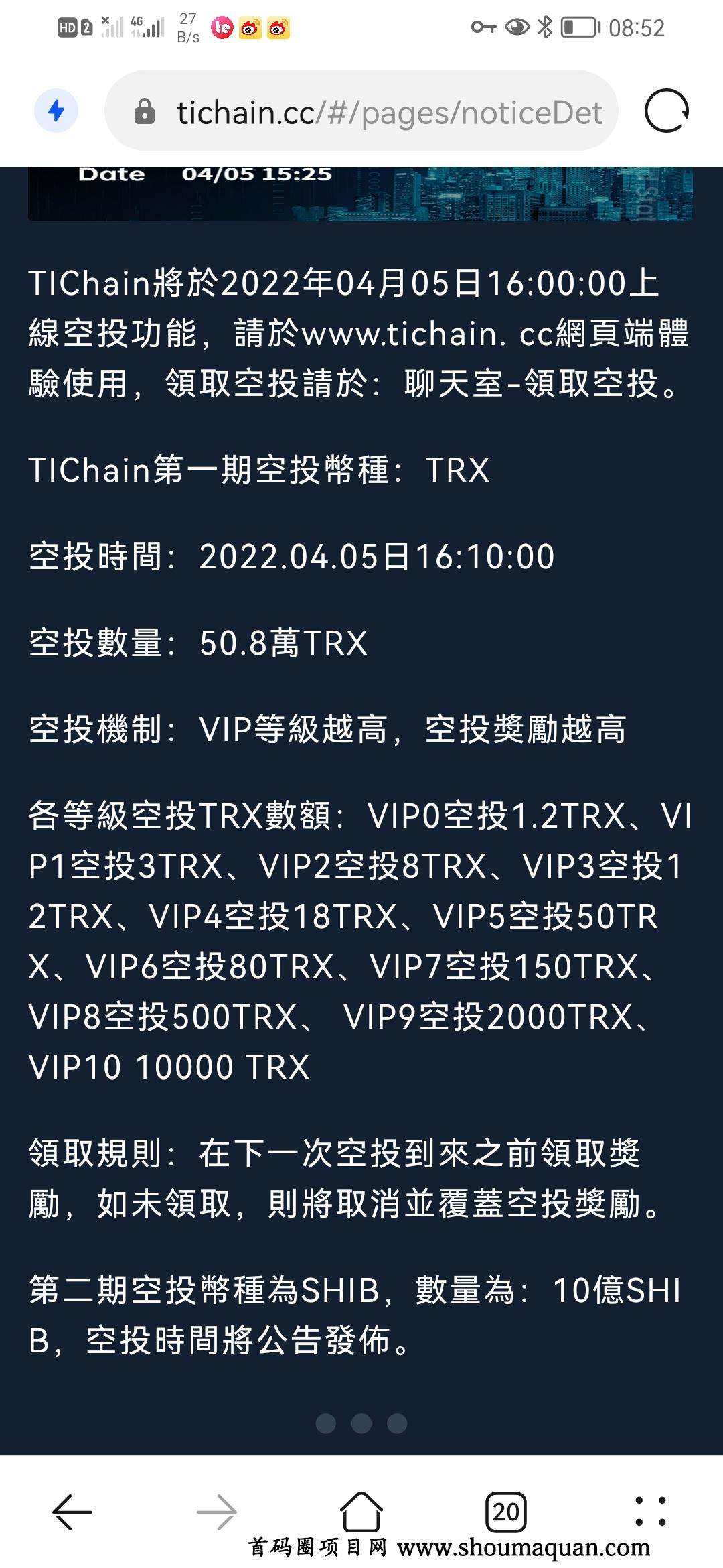 shib赚了8000万，shib3000赚60万